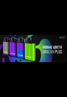 BRUSKO MINICAN PLUS