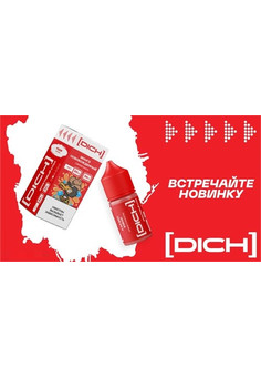 Жидкость Dich Premium 30 мл 20 мг