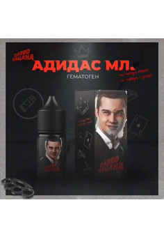 Жидкость Слово Пацана 30 мл 20 мг hard