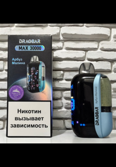 Dragbar Max 30000 - 30000 затяжек