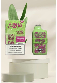 Aloha Sun - 10000 затяжек