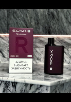 Soak R 5000 затяжек