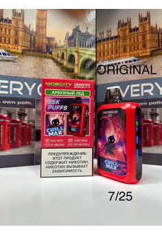 CHILL MAX 25000 затяжек