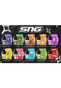 Жидкость SNG 30 мл 20 мг hard