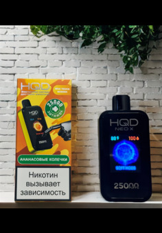 HQD Neo X 25000 затяжек