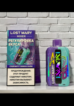 LOST MARY MIXER 20000