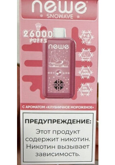 Newe 26000 затяжек