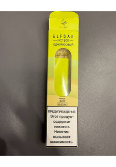 ELF BAR NC1800 - 1800 затяжек