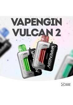 Vapengin Vulcan 2 - 20000 затяжек