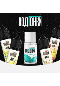 Ароматизатор Podgonki