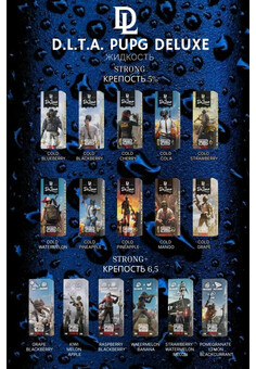 Жидкость D.L.T.A. PUPG DELUXE STRONG 5%