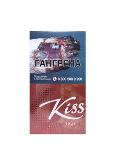 Сигареты Kiss (1 блок - 10 шт)