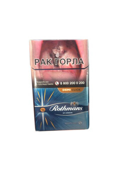 Сигареты Rothmans Demi Click Amber