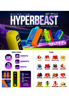 NASTY BOLT 50000 затяжек