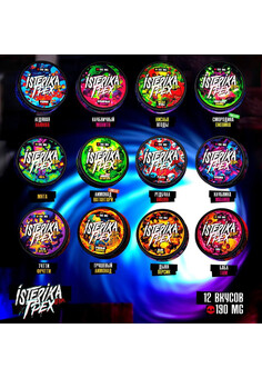 Жевательный табак ISTERIKA LETHAL & ГРЕХ