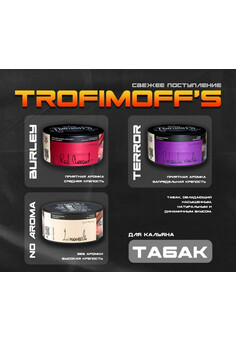 Жевательный Табак Trofimoff's 25 грамм