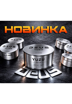 Табак для кальяна DEUS