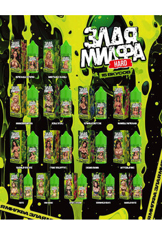 Жидкость Злая Милфа ACID