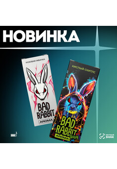 Ароматизатор Bad Rabbit