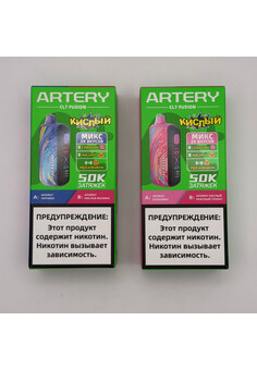 Artery CL7 50000 Sour