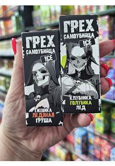 Жидкость ГРЕХ САМОУБИЙЦА ICE